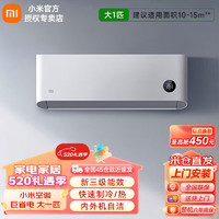 Xiaomi 小米 大一匹空调 新三级能效巨省电 变频冷暖 智能自清洁 壁挂式卧室空调挂机KFR-26GW/N1A3 大1匹 三级能效 KFR-26GW/N1A3