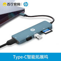 HP 惠普 DHC-CT203 Type-c拓展坞笔记本多接口HDMI USB 适用手机电脑转换器转接头SD/TF外置显卡