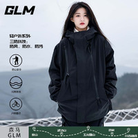 GLM 森马集团GLM春秋款情侣冲锋衣网红同款户外运动登山防风防水夹克