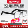HUAWEI 华为 智能眼镜3代飞行员耳机蓝牙墨镜可配镜片第三代可替换太阳镜翻译蓝牙耳机主动降噪