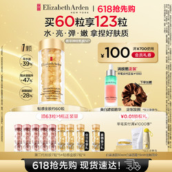 Elizabeth Arden 伊丽莎白·雅顿 雅顿轻感金胶次抛精华胶囊51粒+送21粒