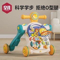 皇儿 宝宝四合一学步车新年玩具婴儿手推车防o型腿多功能助步车学走路3