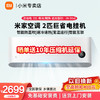 Xiaomi 小米 MI）米家2匹空调挂机巨省电系列新能效自清