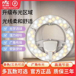 NVC Lighting 雷士照明 led灯盘改造圆形灯板节能吸顶灯灯芯灯泡灯条光源模组