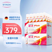 STADA 史达德 维生素b族高含量b12b1b2b6多种vb营养30瓶