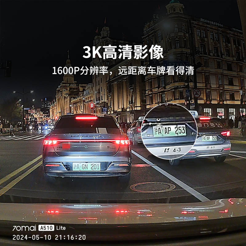 3k高清行車記錄儀A510Lite語音控制高清停車監控2024年新款