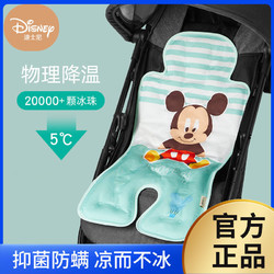 Disney 迪士尼 婴儿推车凉席宝宝儿童餐椅坐靠冰垫床夏季通用安全座椅凉垫