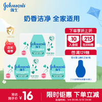 强生 牛奶系列 婴儿润肤皂 125g*3块