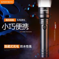 百亿补贴：SUPFIRE 神火 C8-D强光手电筒TypeC充电隐藏防水远射超亮长续航便携大容量