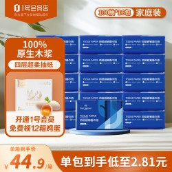 其他品牌纸品湿巾_1号会员店 四层面巾纸 原生木浆 纸巾抽纸餐巾纸擦