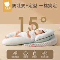 贝肽斯 婴儿防吐奶斜坡垫喂奶斜坡枕新生宝宝0到6个月安抚定型枕头