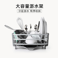 OXO 奥秀厨房沥水架碗碟架台面水杯收纳置物整理盒家用工具铝合金