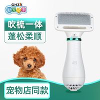 新宠之康 宠物洗澡神器吹风机吹毛速干小型犬泰迪专用静音狗狗猫咪吹干拉毛