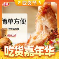 Tyson 泰森 招牌带骨炸鸡块(五香鸡架)1kg烧烤鸡肉冷冻空气炸锅食材
