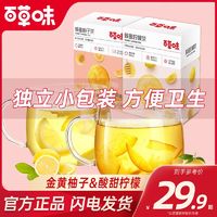 Be&Cheery 百草味 蜂蜜柚子/柠檬茶420g*2热饮品泡水冲泡果茶花茶酱独立包装