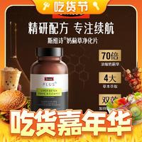 Swisse 斯维诗 奶蓟草护肝片 70倍浓缩 120片 2瓶