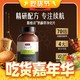 Swisse 斯维诗 奶蓟草护肝片 70倍浓缩 120片 2瓶