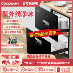 Canbo 康宝 XDZ100大容量消毒柜嵌入家用双层厨房大容量餐具消毒碗柜130