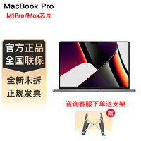 Apple 苹果 M1 Pro芯片笔记本电脑办公 深空灰色 14寸M1 Pro16G+1TB