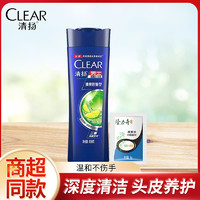 CLEAR 清扬 洗发露止痒控油蓬松去头屑洗发水清爽不油腻去屑止痒100g