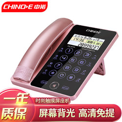 CHINOE 中诺 G188电话机座机家用办公商务创意时尚触摸屏固定电话来电报号