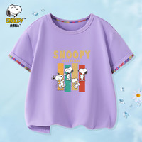 SNOOPY史努比童装儿童T恤男女童短袖上衣夏季薄款衣服中大童外出衣服10 欢喜狗狗2牵牛紫 120CM
