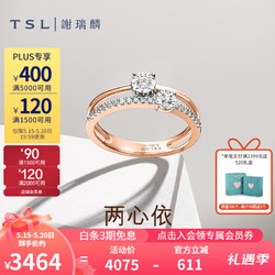 TSL 谢瑞麟 钻石戒指 18K金玫瑰金镶钻石戒指求婚钻戒（钻共约12分约20颗）BB026 13号圈口