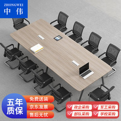 ZHONGWEI 中伟 会议桌长桌条桌培训桌椅组合操作台小型钢架会议桌2米