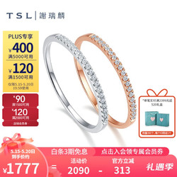 TSL 谢瑞麟 520情人节礼物 18k金钻石戒指女宠爱系列排戒叠戴钻戒指环BC519 K红-15号（钻石共19颗，约7分）