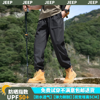 Jeep 吉普 美式防晒裤UPF50+