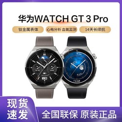 HUAWEI 华为 WATCH GT3 Pro 时尚款 蓝牙版 智能手表 43mm (北斗、GPS、血氧、ECG)