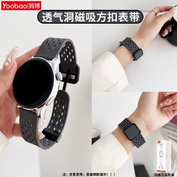 Yoobao 羽博 适用华为watch4表带新款硅胶透气4pro磁吸扣GT3运动荣耀2腕带