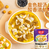 88VIP：TEWAY FOOD 好人家 靓汤金汤酸菜鱼调料包220g酸汤鱼调味料包酱一料多用料理包