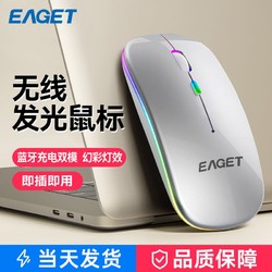 EAGET 忆捷 -EM09无线鼠标超薄静音便携办公可充电蓝牙双模5.0无声