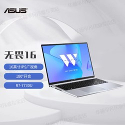 ASUS 华硕 无畏15 2023 15.6英寸笔记本电脑（i5-13500H、16GB、512GB）