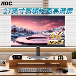 AOC 冠捷 4k显示器27英寸U27V4高清屏幕专业绘图设计IPS直面电脑显示屏