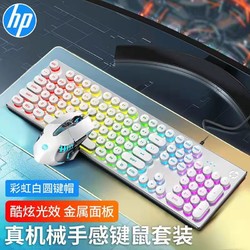 HP 惠普 K500机械手感键盘有线台式电脑笔记本通用打字电竞游戏