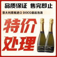 CONTERO 恺特诺 DOCG）女士专属皮埃蒙特 恺特诺阿斯蒂DOCG级 甜型莫斯卡托起泡葡萄酒 夏季酒 夏季起泡酒