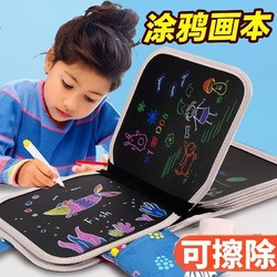 画画板儿童涂鸦板女孩子小黑板家用便携画本礼物可擦幼儿玩具3岁6