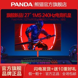 PANDA 熊猫 PG25FD8 24.5英寸HVA显示器（1920*1080、240Hz、1ms）