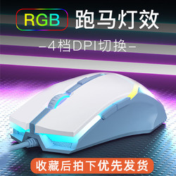 Dareu 达尔优 LM122 有线鼠标 6400DPI RGB