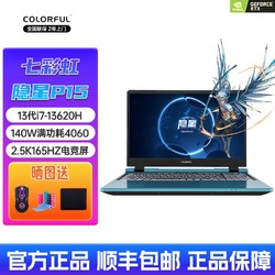 COLORFUL 七彩虹 将星 X15-AT 十二代酷睿版 15.6英寸 游戏本