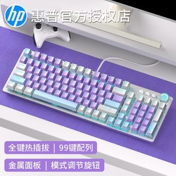 HP 惠普 GK100s机械键盘电竞游戏电脑笔记本键盘台式三拼色办公热插拔