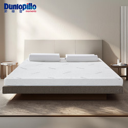 Dunlopillo 邓禄普 越南进口天然乳胶床垫