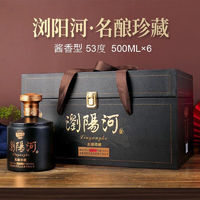 LIUYANGHE LIQUOR 瀏陽河 浏阳河 名酿珍藏酱香型白酒53度500ml*6瓶