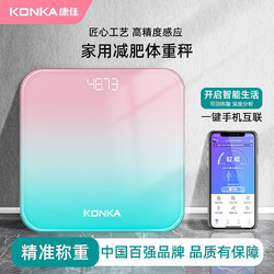 KONKA 康佳 智能体脂秤家用体重秤减肥精准测量体重互联手机app测体脂