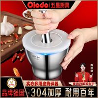 百亿补贴：Olodo 欧乐多 品牌捣蒜器304不锈钢捣药罐家用搅蒜器手动辅食辣椒捣碎器