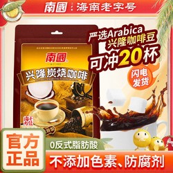 Nanguo 南国 海南兴隆炭烧咖啡480g三合一速溶特浓工作熬夜提神醒脑咖啡粉