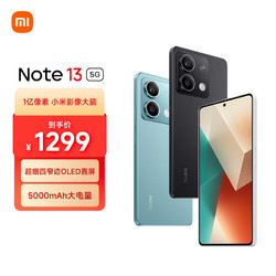 Xiaomi 小米 Redmi 红米 Note 13 5G手机 12GB+256GB 子夜黑