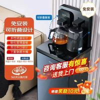 micoe 四季沐歌 高档茶吧机家用遥控功能智能即热式制冷立式办公室饮水机